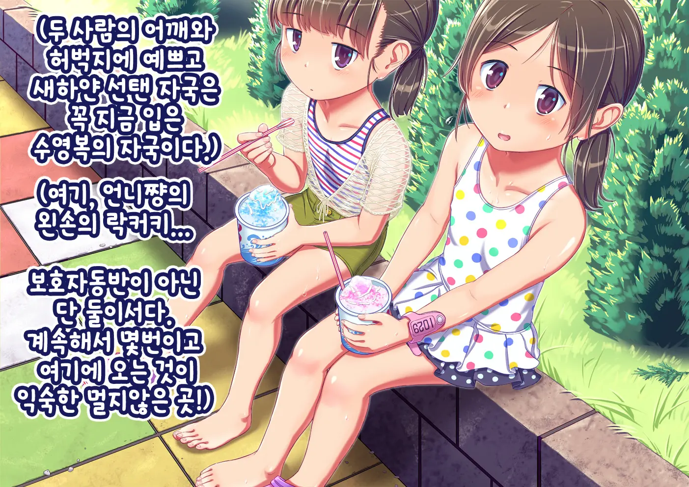 Pool De Atsuatsu Yome Sagashi | 수영장에서 불끈불끈 아내 찾기